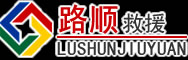 新华区道路救援